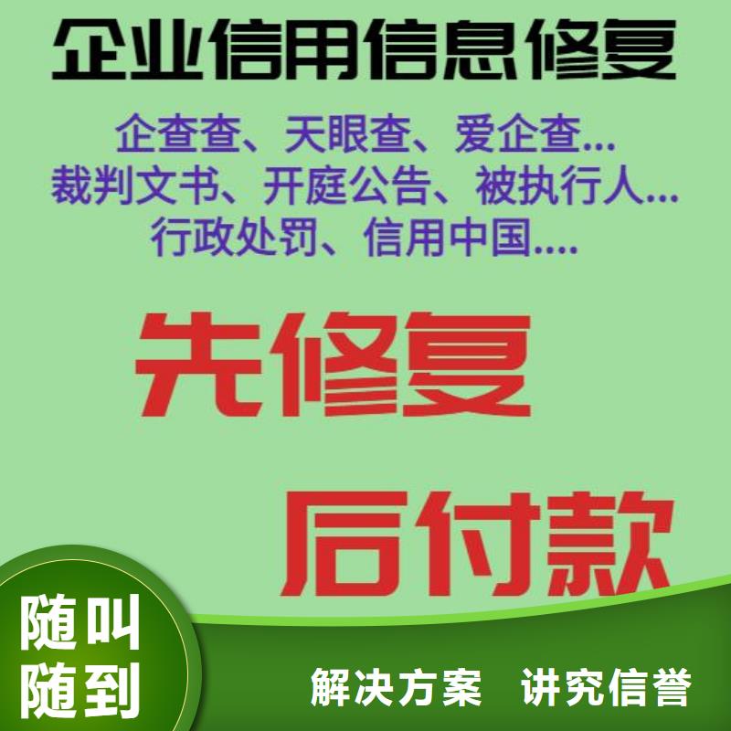 企查查历史限制消费令和历史失信被执行人信息可以撤销吗？