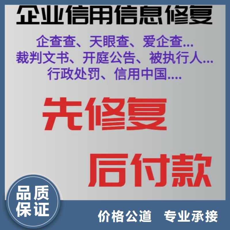 怎么消除企查查历史信息,真诚求答复。。