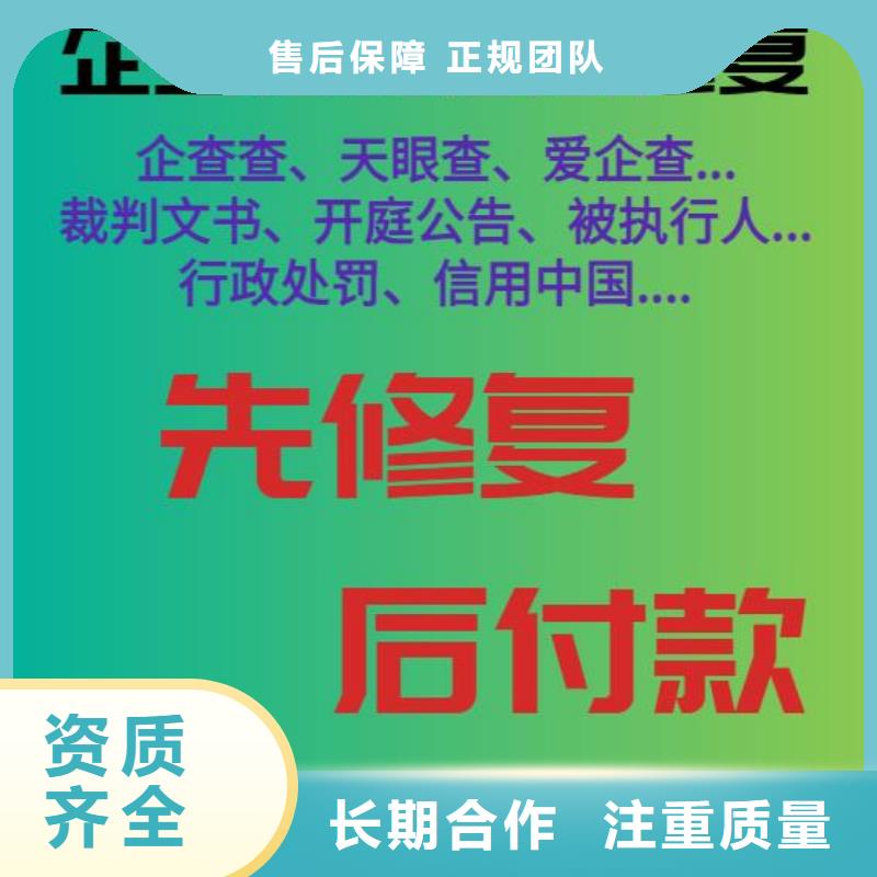 如何删除天眼查公司的风险先做后付