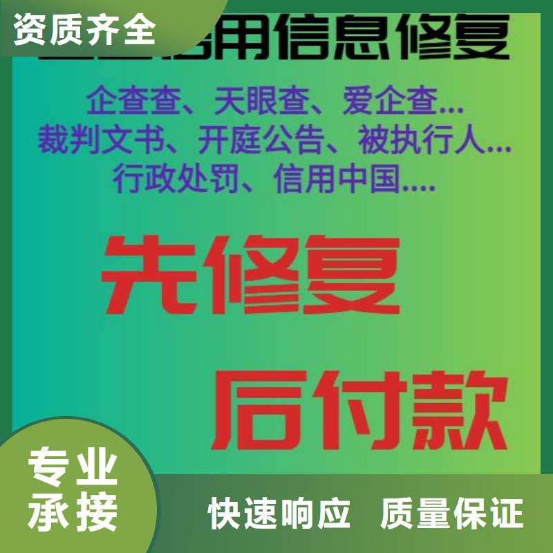 企查查经营异常和失信被执行人信息可以撤销吗？