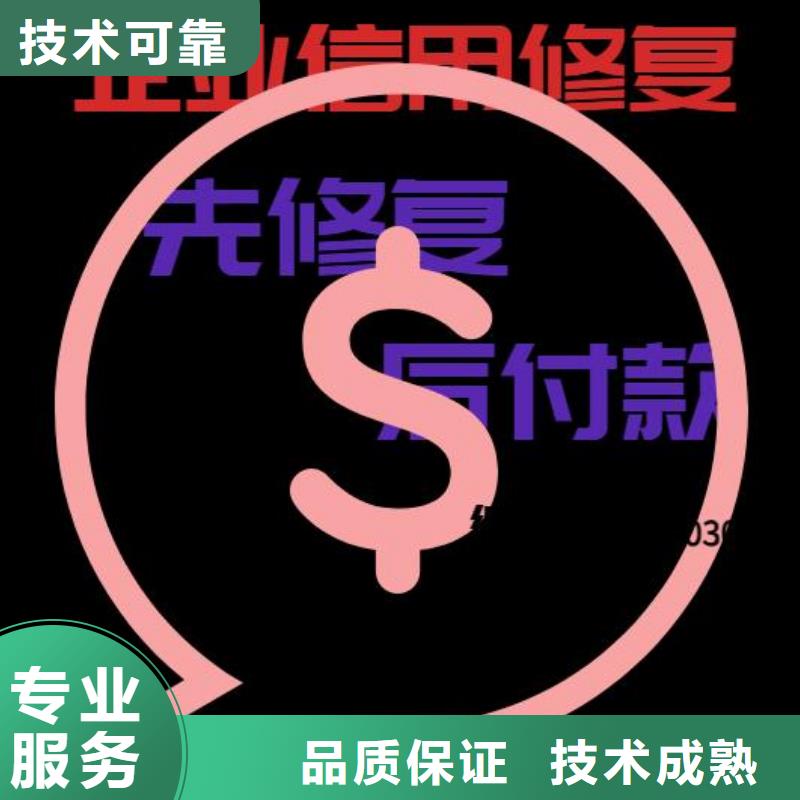 修复-启信宝开庭公告修复长期合作