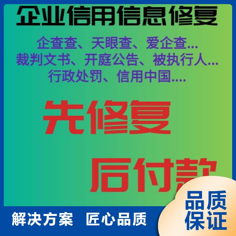 修复_【行政处罚怎么修复】一站搞定