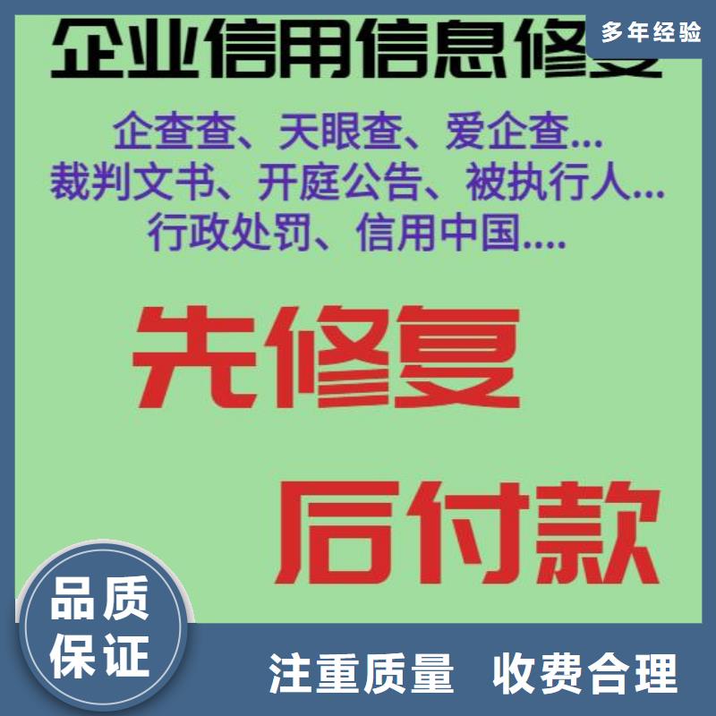 修复【裁判文书网怎么修复】讲究信誉