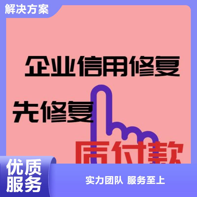 修复爱企查裁判文书清除实力团队