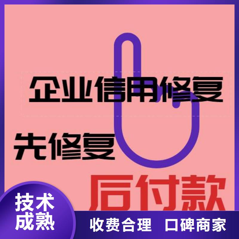 修复爱企查开庭公告清除实力公司