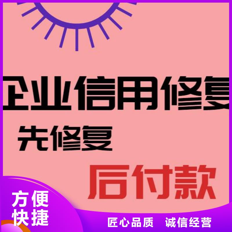 修复-删除爱企查历史失信被执行人免费咨询