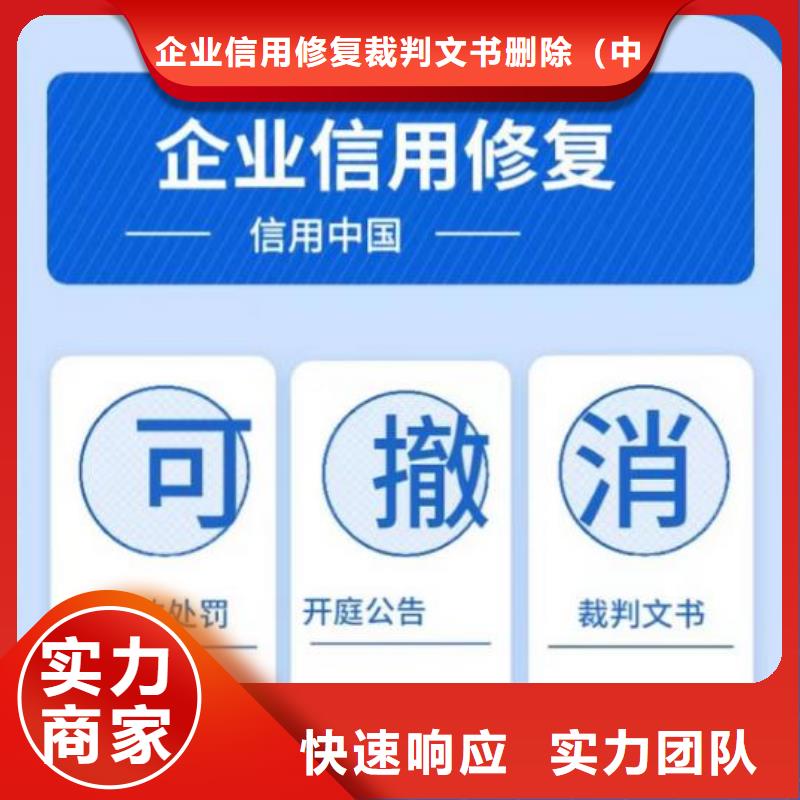 【中州海思】山东企业信用修复申请说明