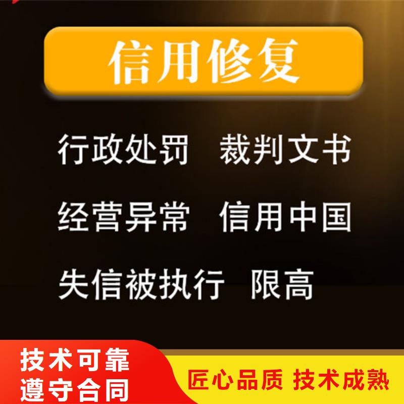 删除失信被执行人几天更新