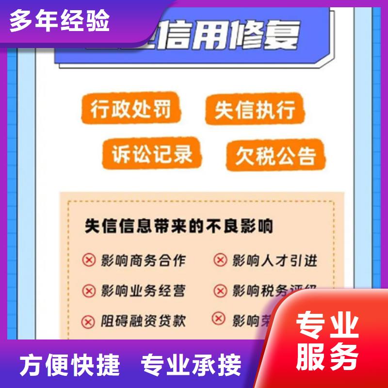 删除失信被执行人几天更新