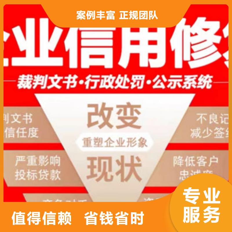 删除失信被执行人几天更新
