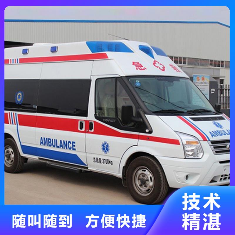(康颂)珠海航空产业园区长途救护车出租当地派车