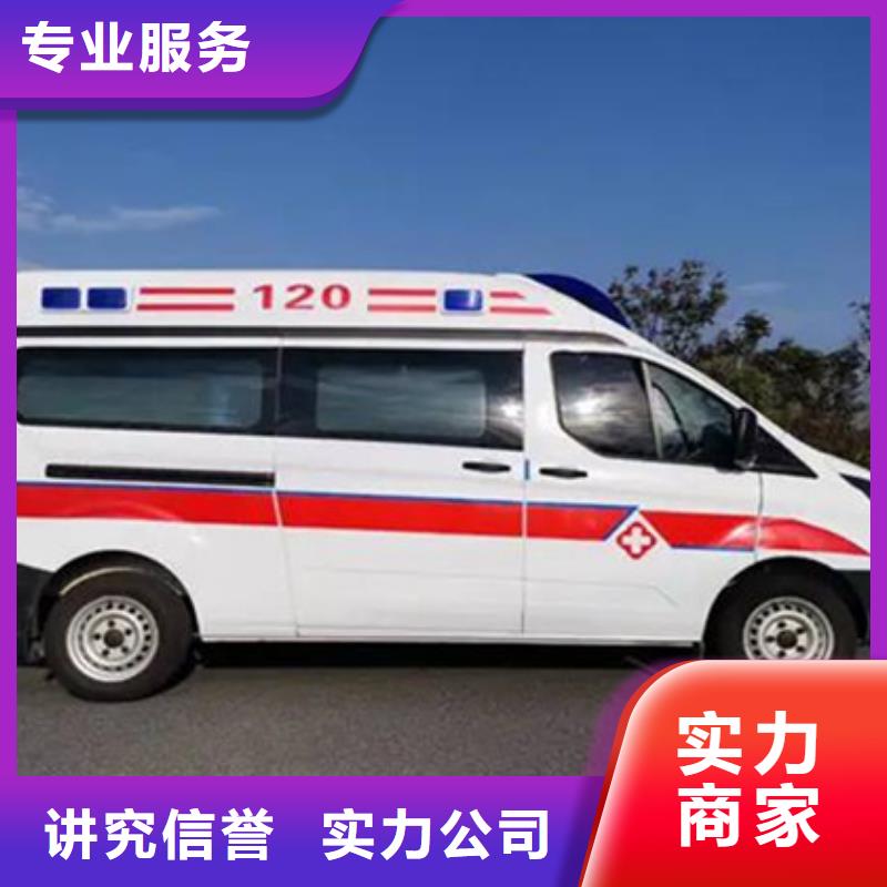 (康颂)珠海吉大街道救护车医疗护送用心服务