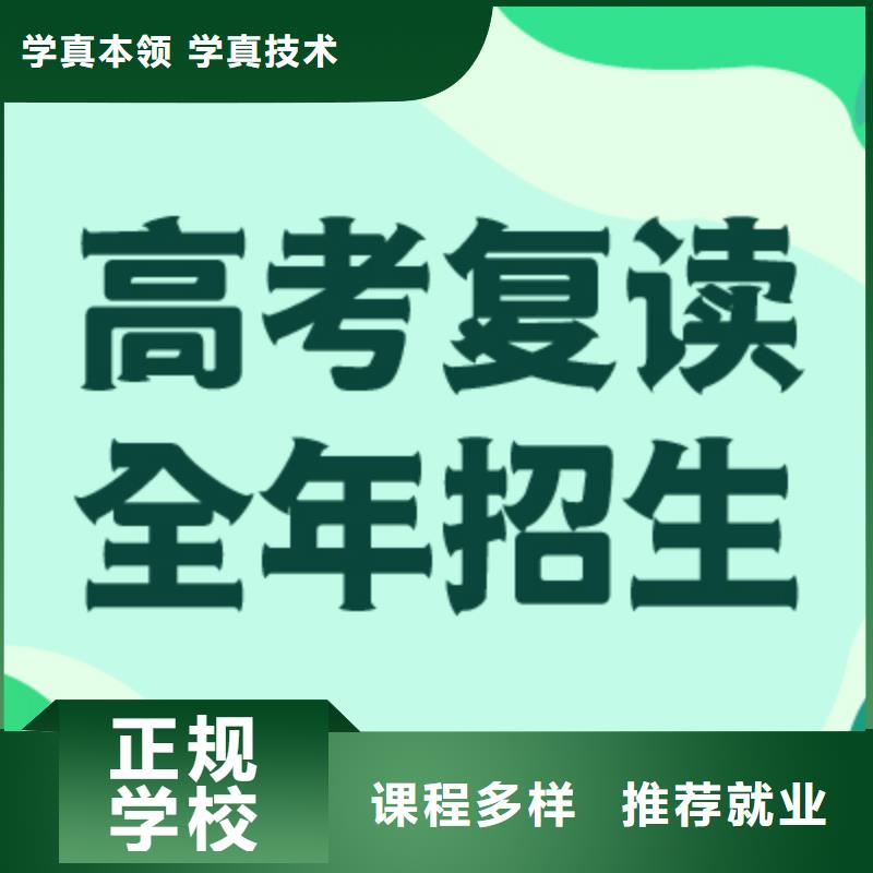 有几个高考复读培训机构，立行学校全程督导卓著