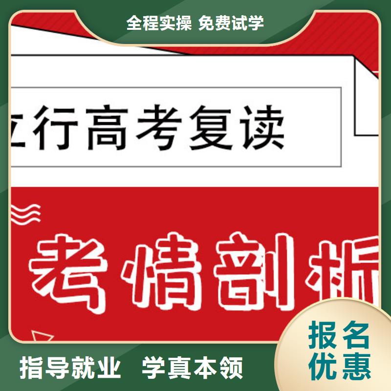 有几个高考复读培训机构，立行学校全程督导卓著