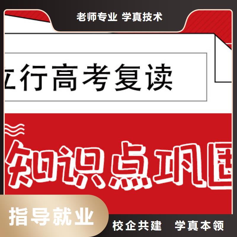 2024年高三复读冲刺机构，立行学校师资团队优良