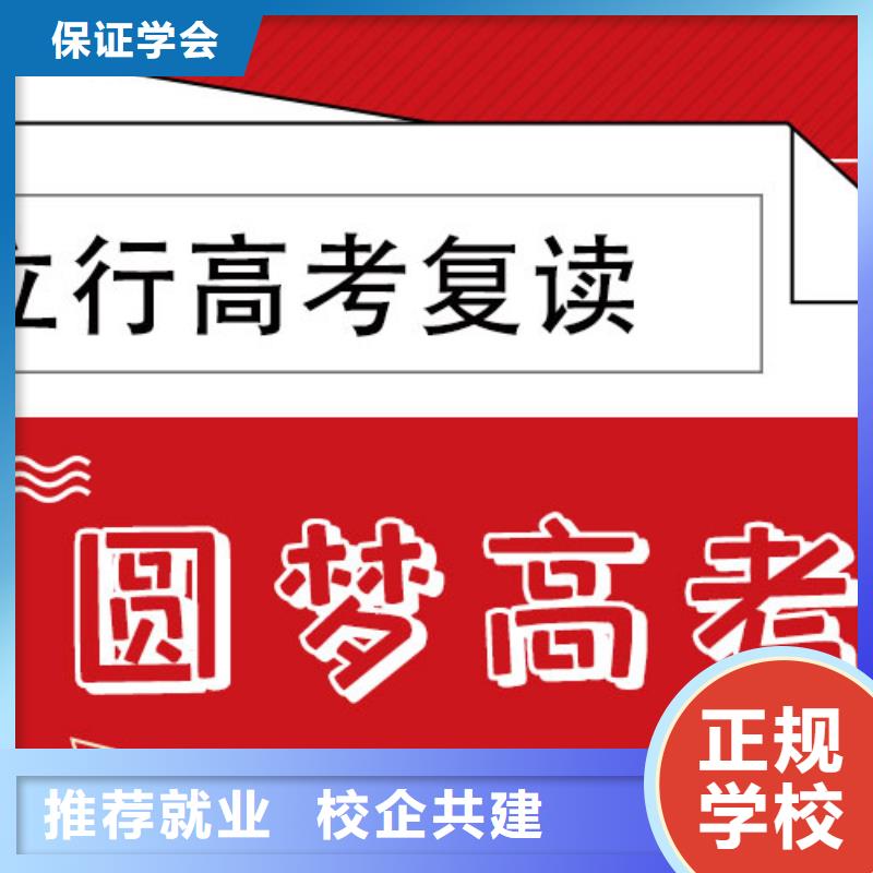 环境好的高三复读学校，立行学校学习规划卓出