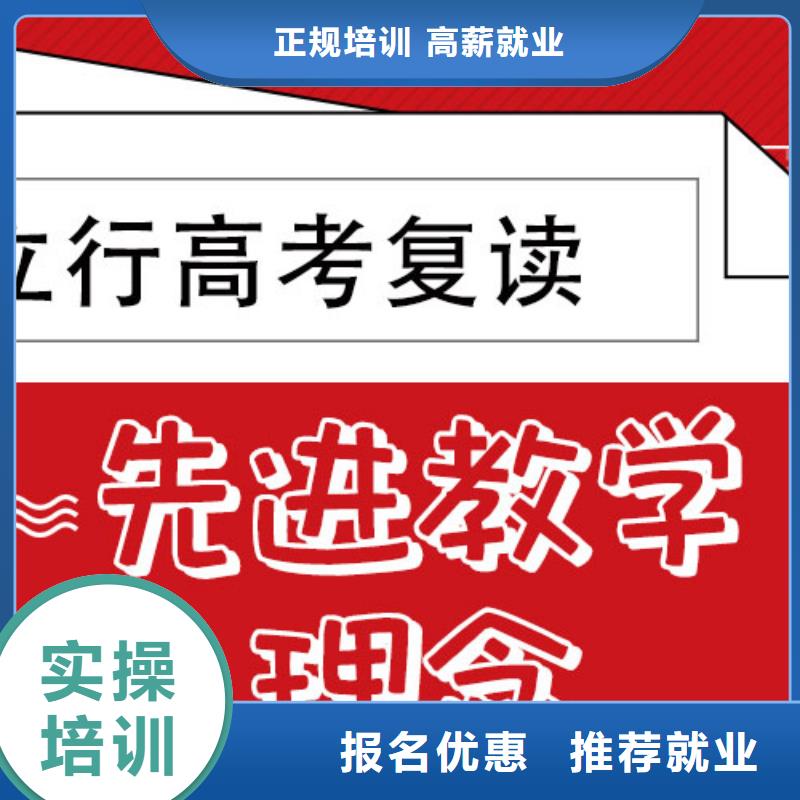 有几家高三复读补习班，立行学校教学经验出色