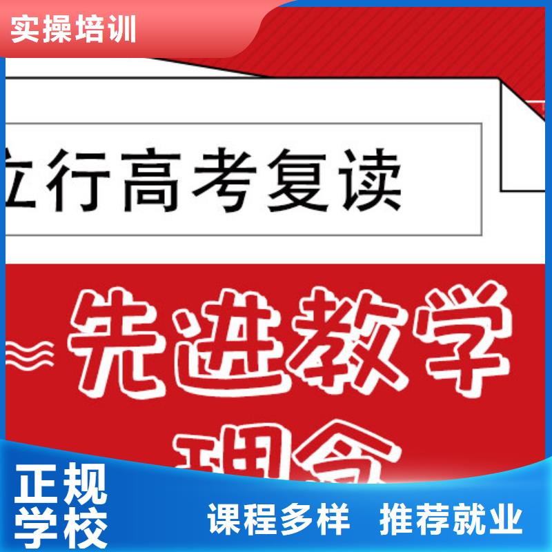 2024年高三复读冲刺机构，立行学校师资团队优良