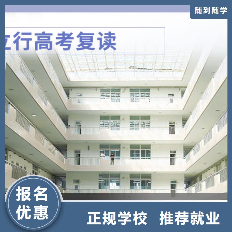 2024届高考复读学校，立行学校学校环境杰出