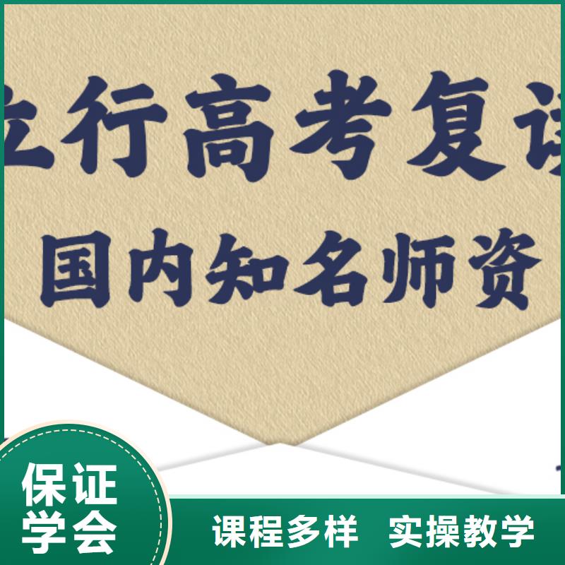 管得严的高考复读辅导班，立行学校因材施教出色