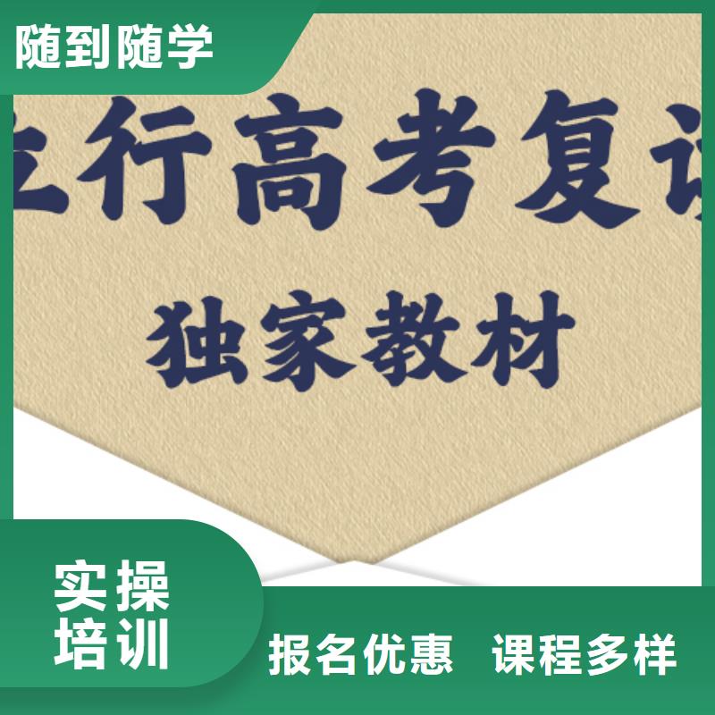 有哪些高考复读补习班，立行学校教学模式卓越