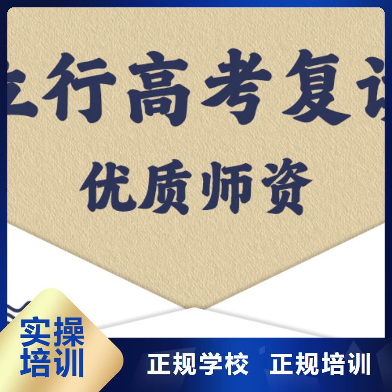 管得严的高考复读辅导班，立行学校因材施教出色