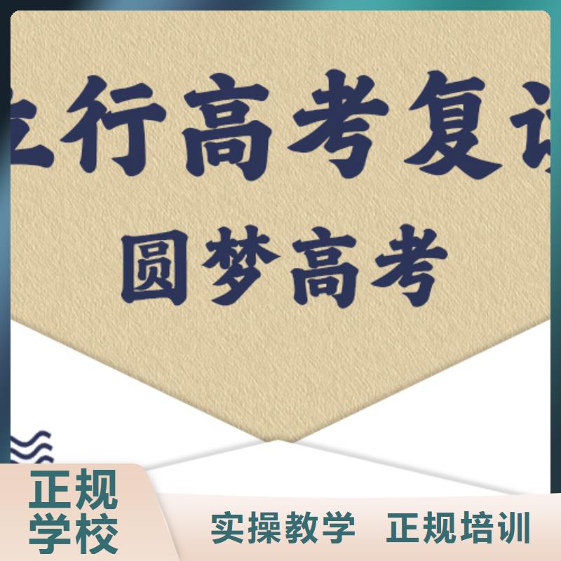 封闭式高考复读培训学校，立行学校教学模式卓越