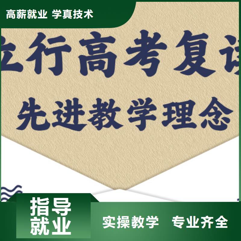 有哪些高考复读补习班，立行学校教学模式卓越