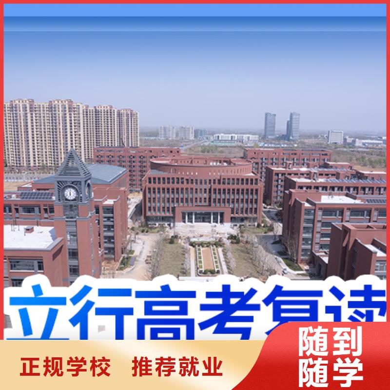 2024级高三复读辅导机构，立行学校经验丰富杰出