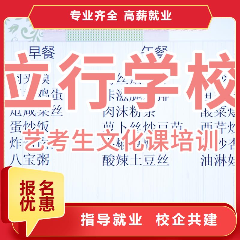 艺考生文化课补习学校便宜的选哪家