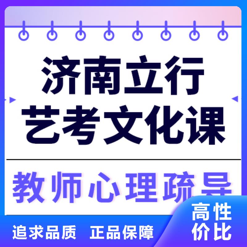 数学基础差，艺考文化课培训收费