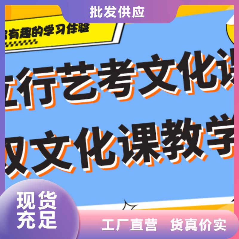 基础差，艺考文化课补习机构
咋样？
