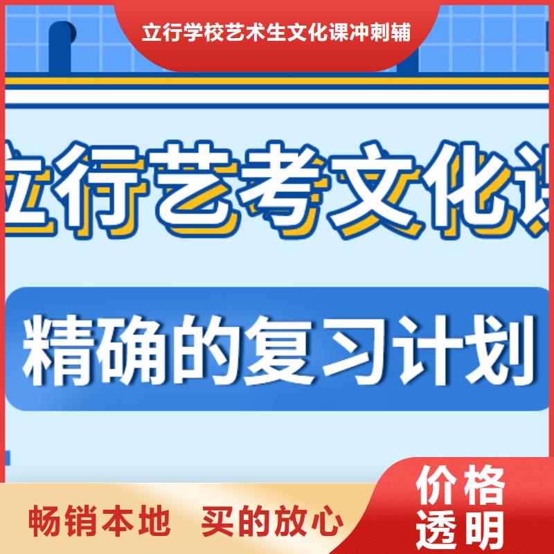 艺考文化课补习班哪个好小班面授