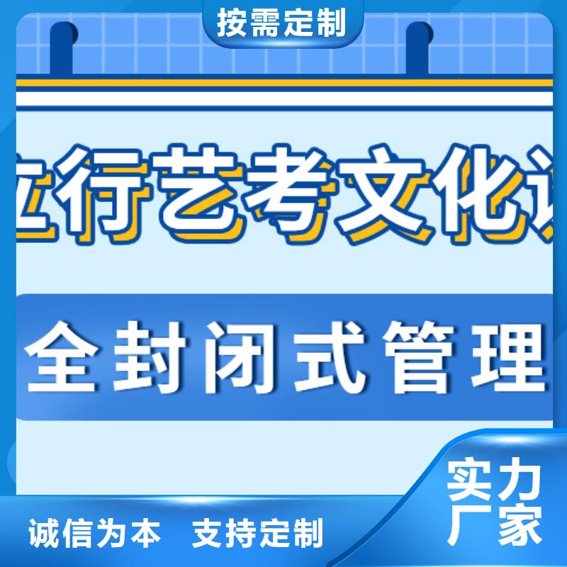 预算不高，艺考文化课补习
哪一个好？