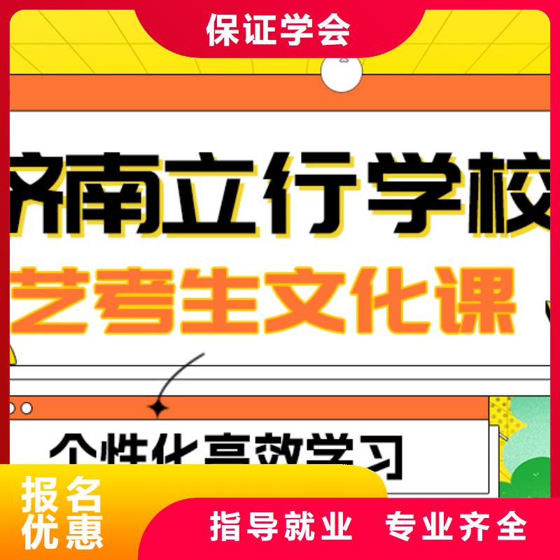 理科基础差，艺考生文化课补习机构怎么样？