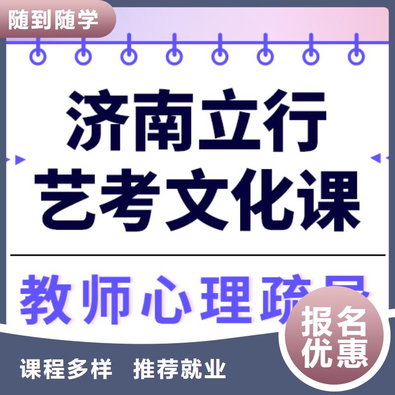 县艺考文化课
提分快吗？
理科基础差，