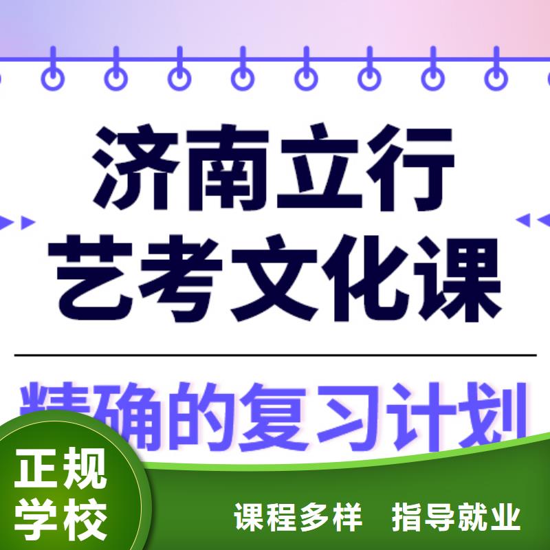 县艺考文化课
提分快吗？
理科基础差，