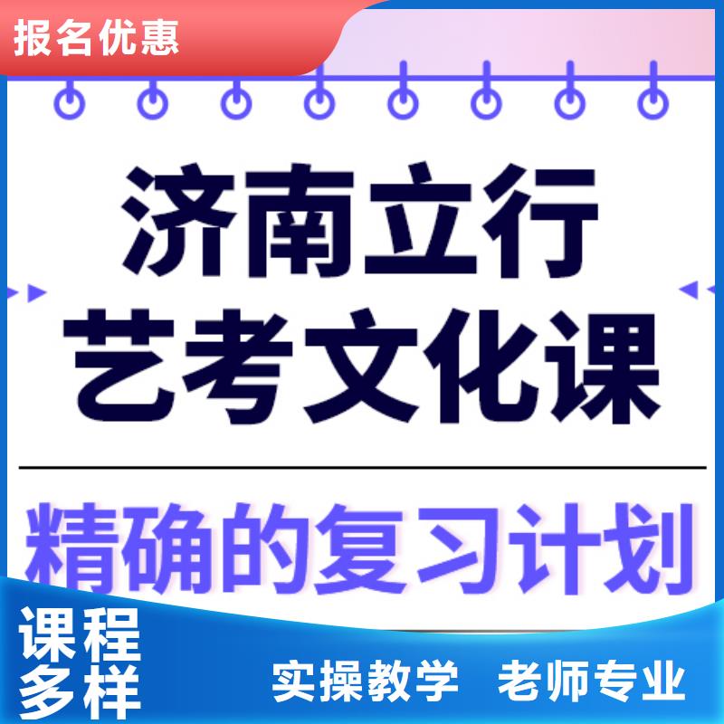 艺考生文化课集训
排行
学费
学费高吗？基础差，
