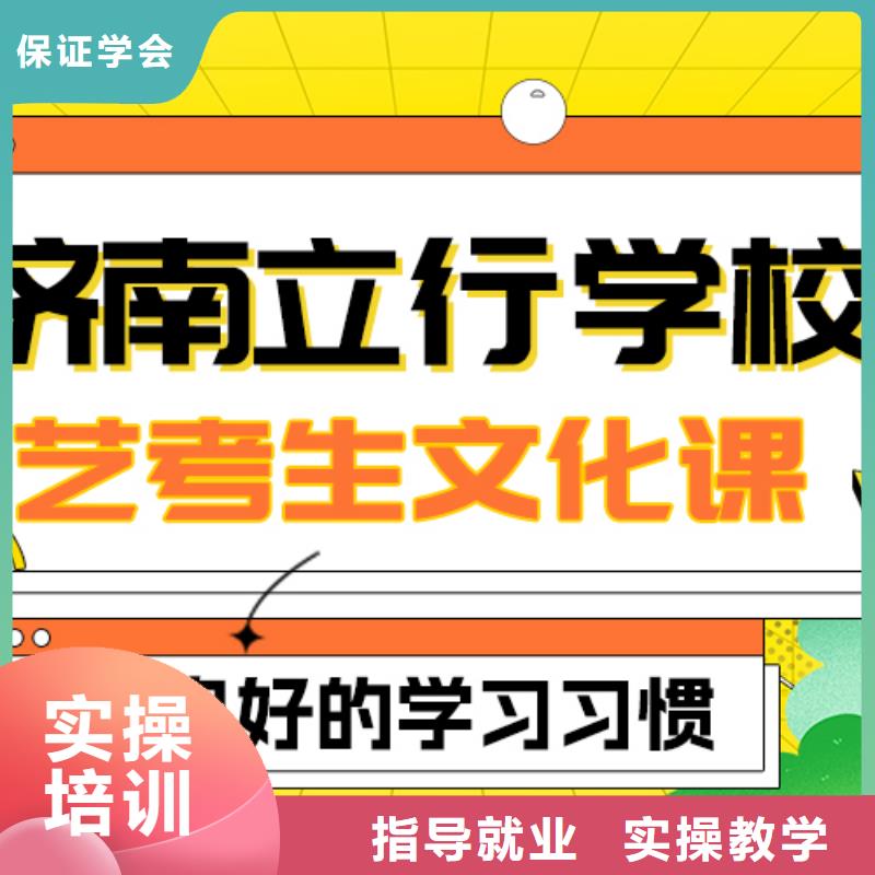 艺考生文化课集训
排行
学费
学费高吗？基础差，
