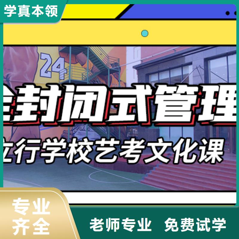 山东省买<立行学校>艺考文化课补习
咋样？
基础差，
