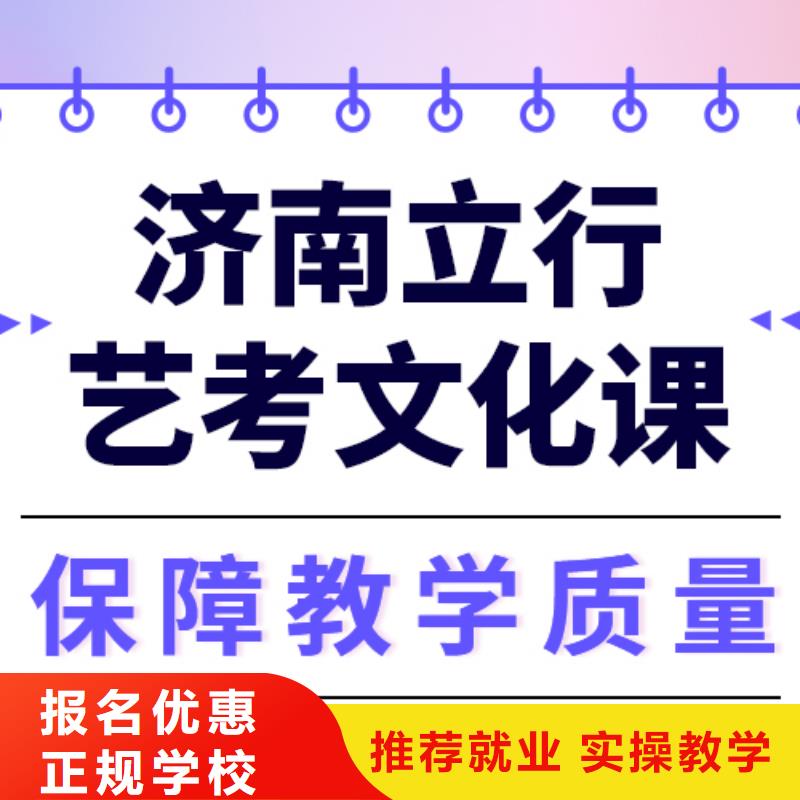 县艺考生文化课冲刺班哪一个好？