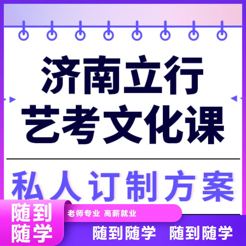 
艺考文化课冲刺学校
费用