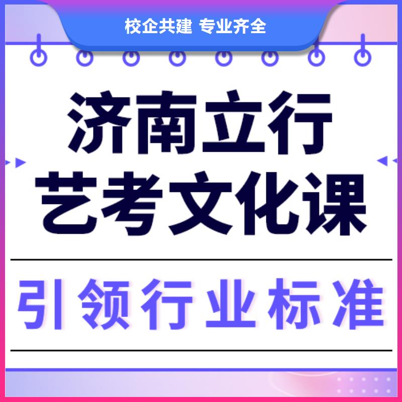 县艺考生文化课冲刺班哪一个好？