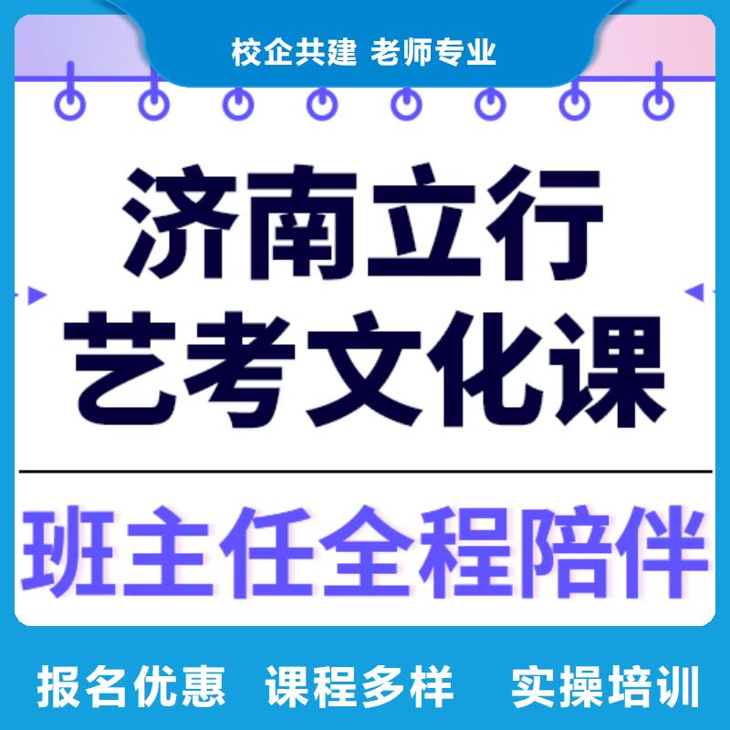 
艺考文化课冲刺学校怎么样？