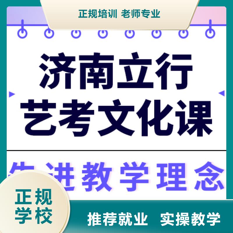 县艺考生文化课冲刺班哪一个好？