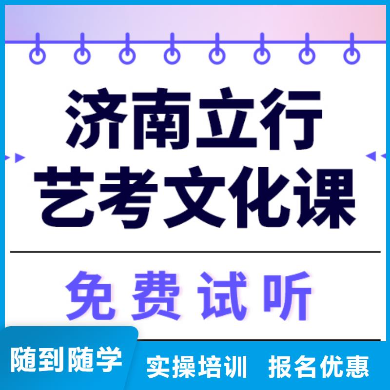 
艺考文化课冲刺学校怎么样？