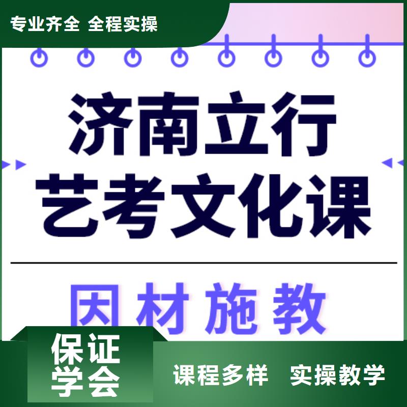 
艺考文化课冲刺学校
费用