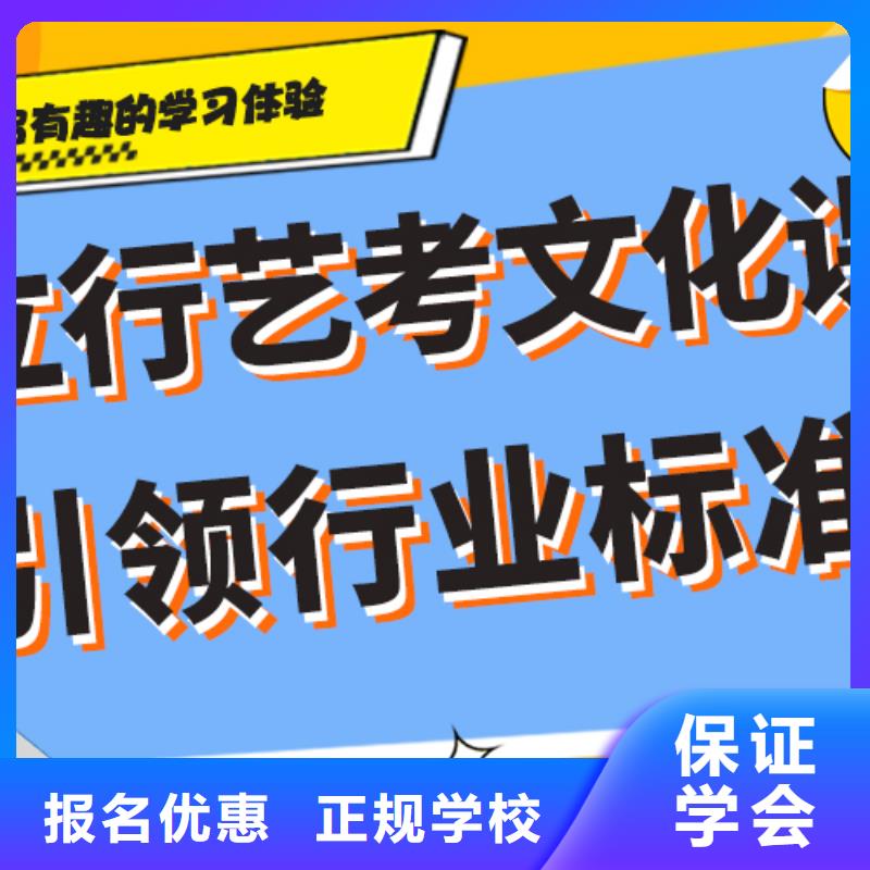 
艺考生文化课补习学校
好提分吗？