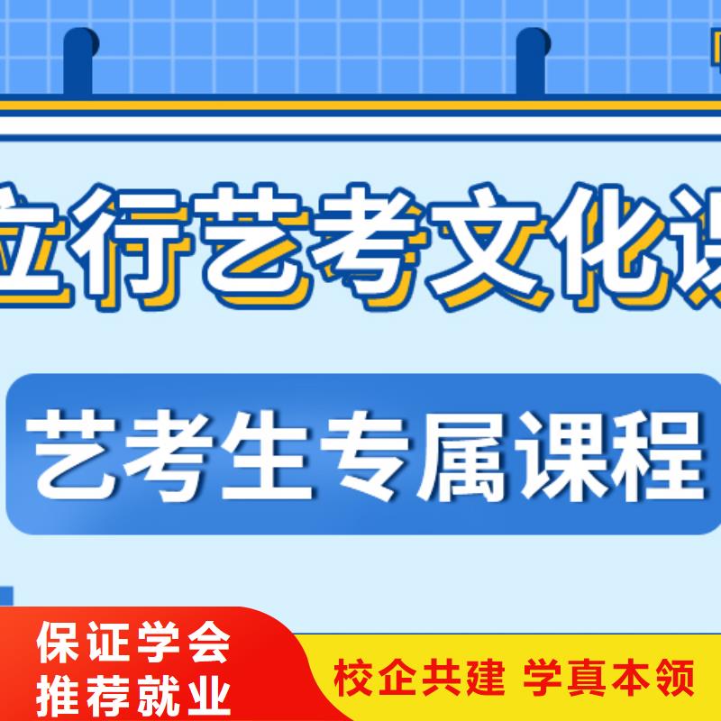 
艺考生文化课
性价比怎么样？