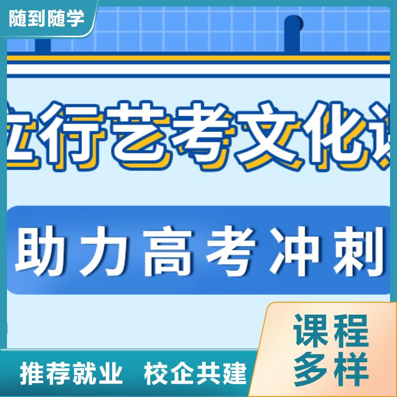 
艺考生文化课补习学校
好提分吗？